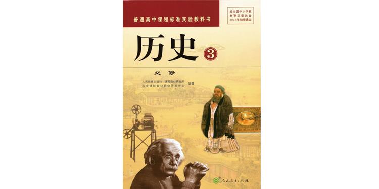 2022年云南省高考备考网络培训会（历史）高三复习教学建议——世界史复习教学例说