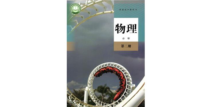 2022年云南省高考备考网络培训会（物理）梳理特点 寻找方向 决胜高考