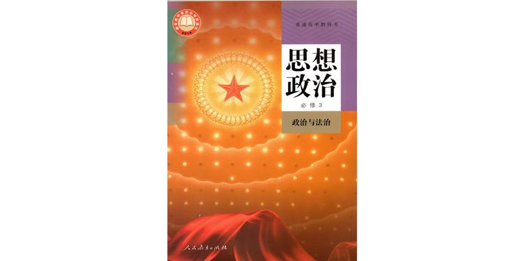 2022年云南省高考备考网络培训会（政治）高考政治命题特定及教学导向