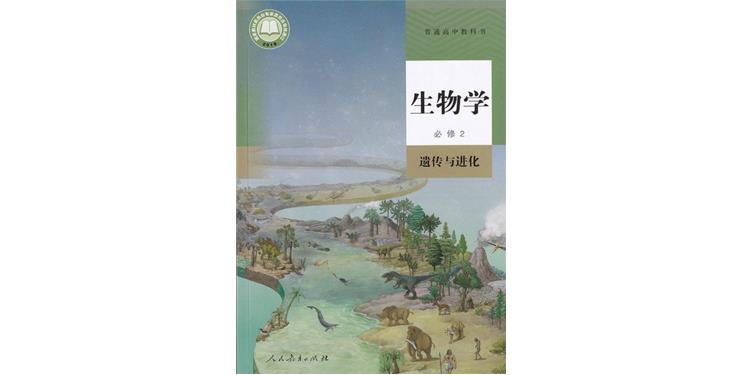 2022年云南省高考备考网络培训会（生物）高考生物二轮备考策略